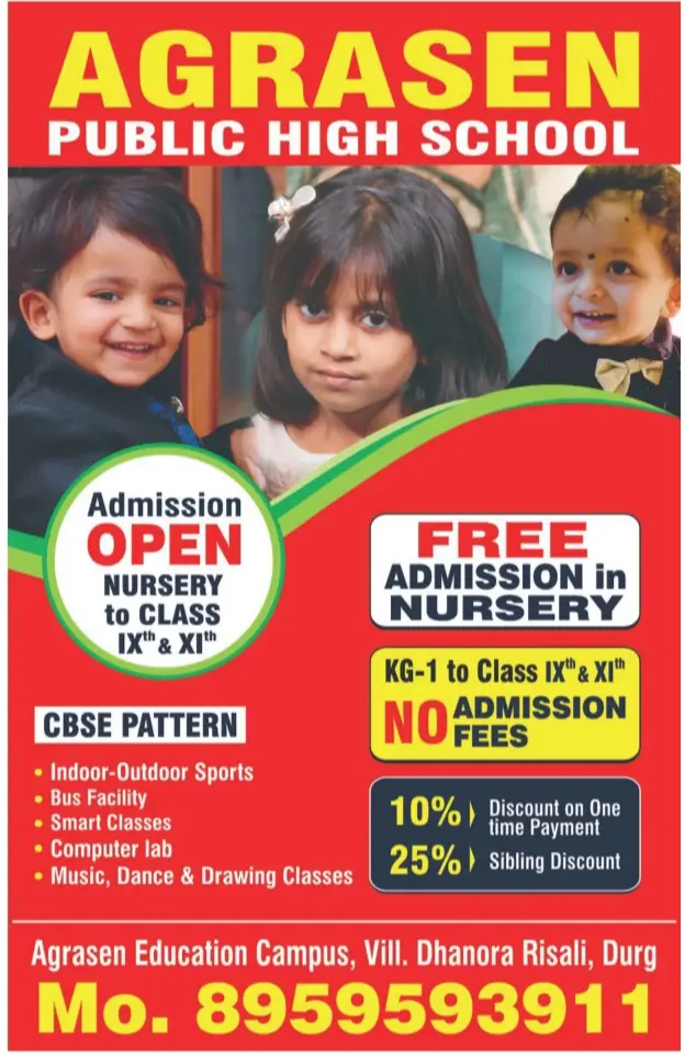 अग्रेसन