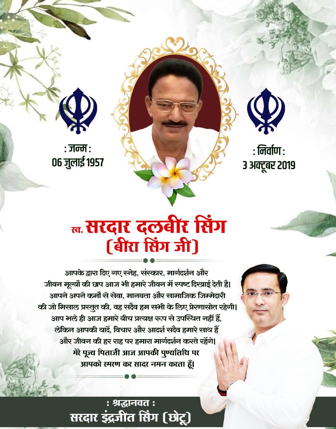 छोटू