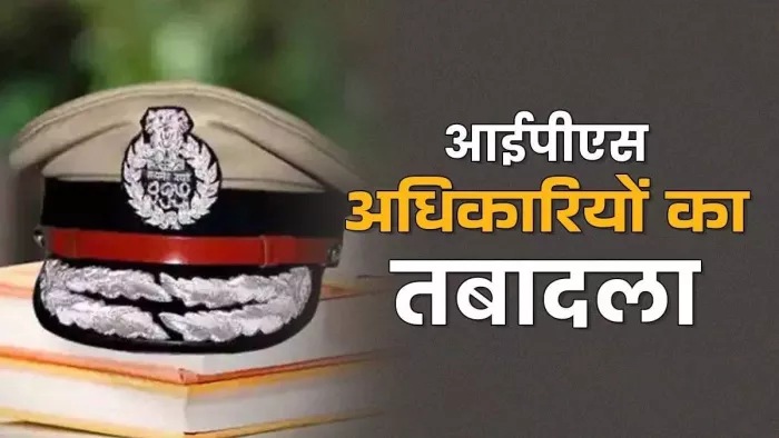 छत्तीसगढ़ में बड़ा पुलिस फेरबदल: 18 IPS अफसरों की नई पदस्थापना, किसे कहां मिली जिम्मेदारी? देखें पूरी लिस्ट