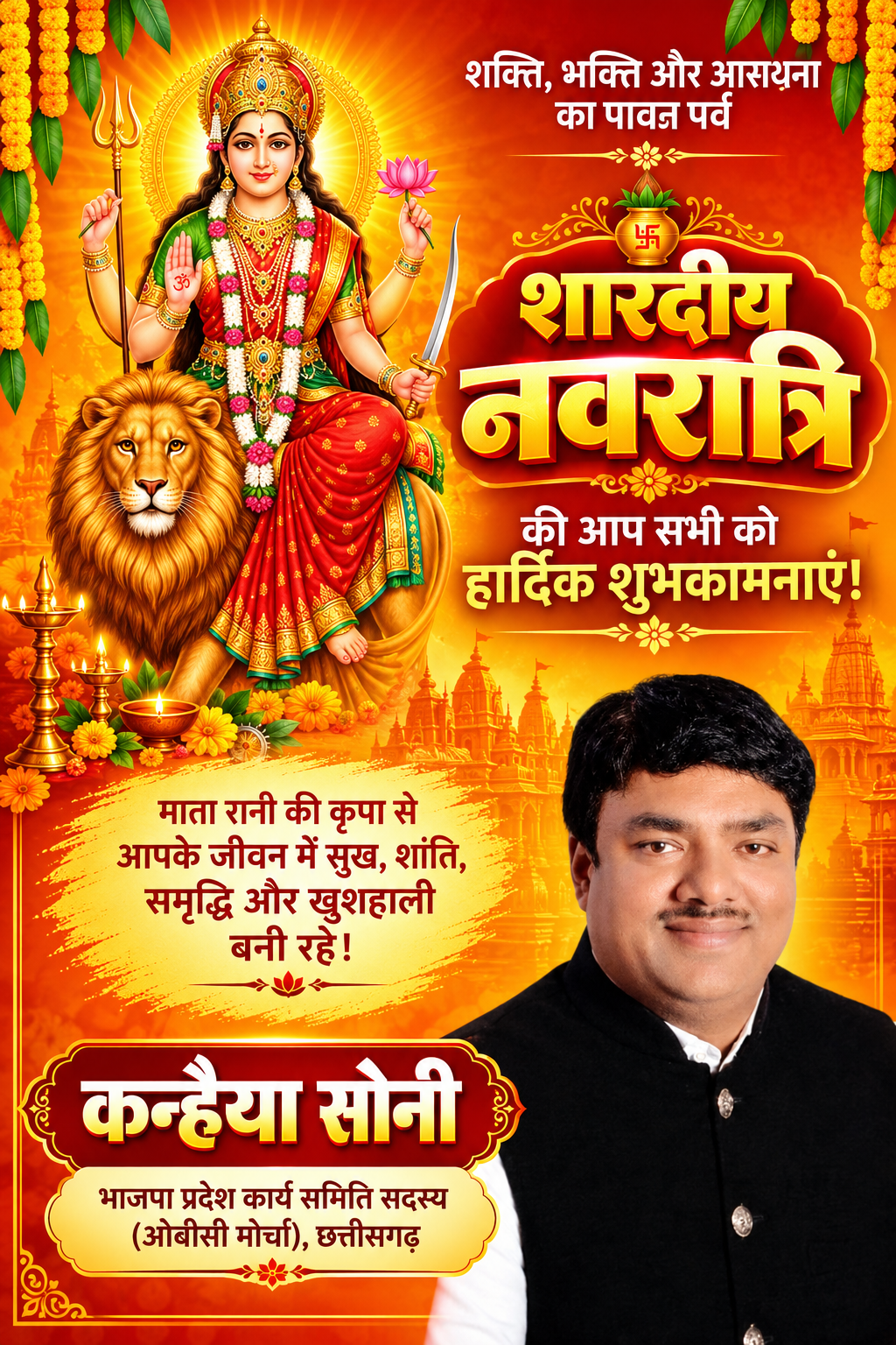 Soni ji