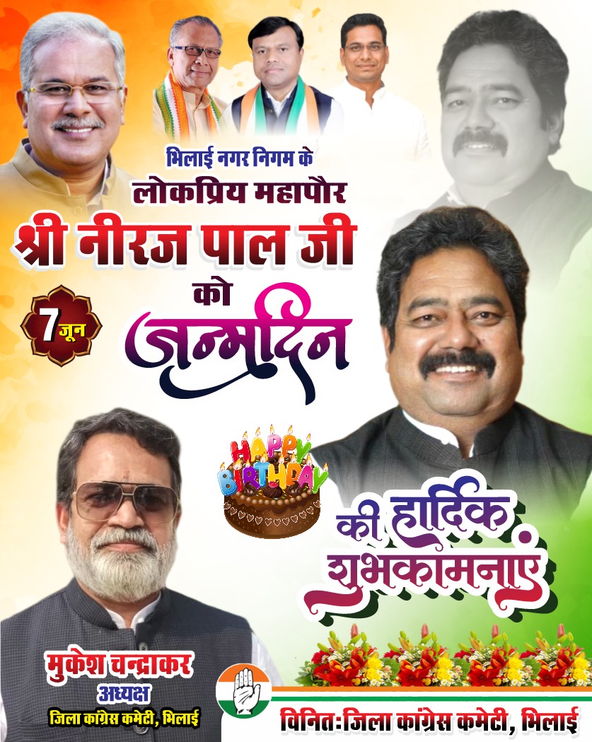 मुकेश