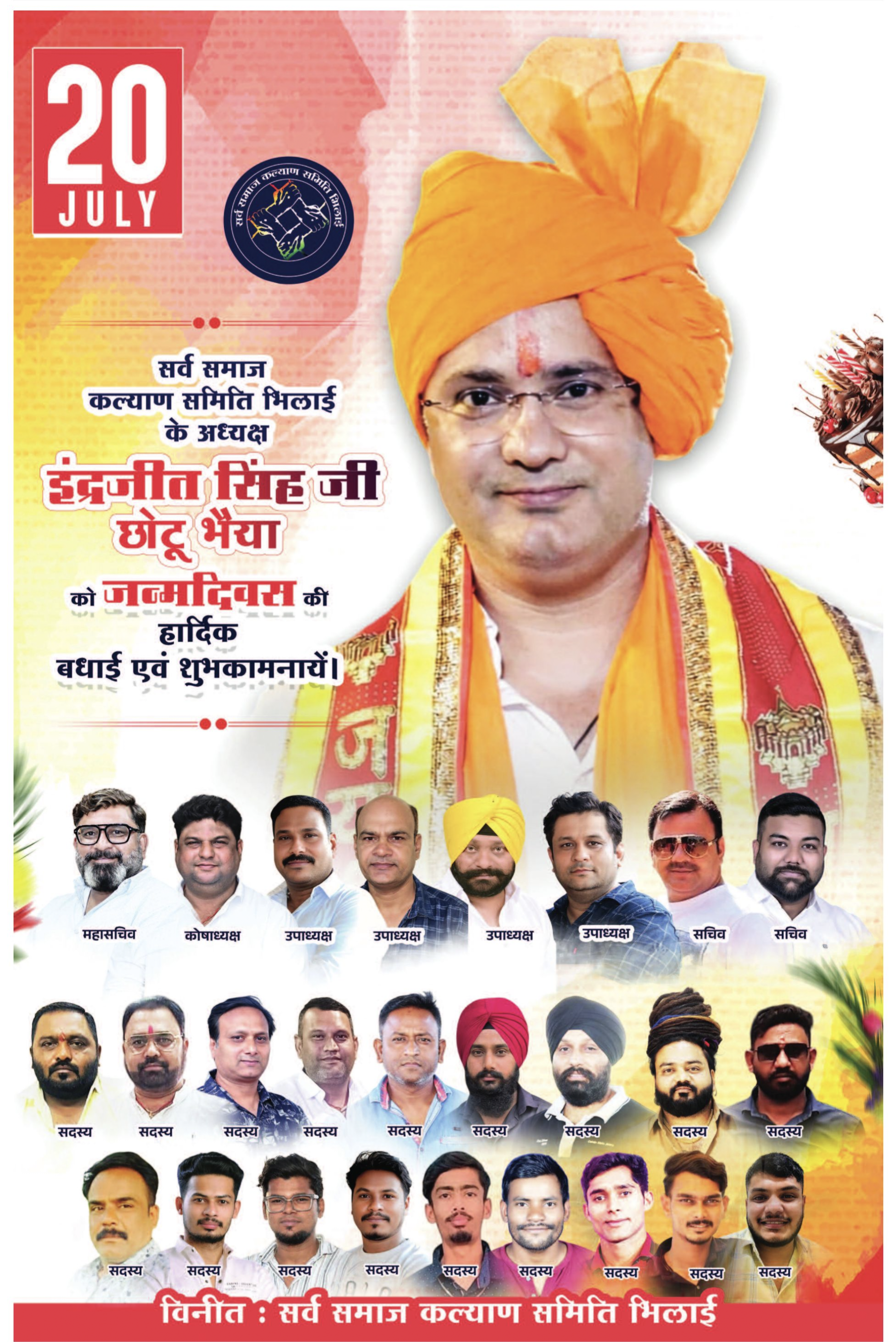 छोटू