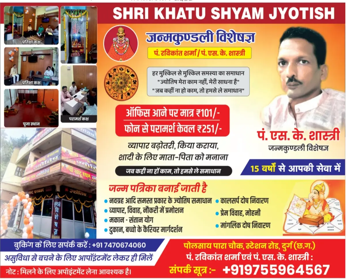 खाटू श्याम